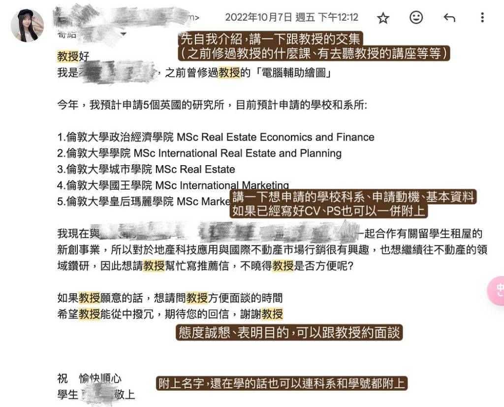 【英國留學申請】如何請教授寫推薦信？5個你必須注意的細節！